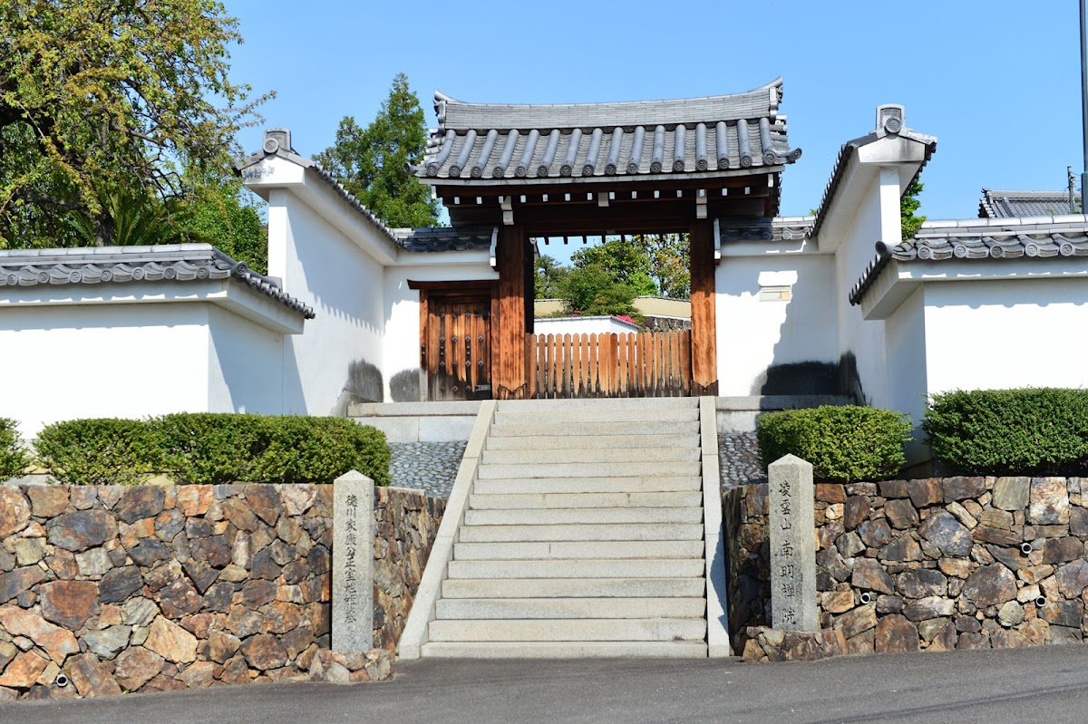 南明禪院（南明院）