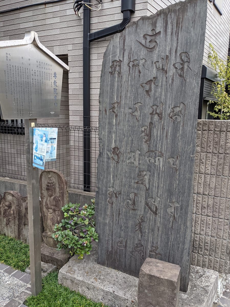 Senkyo-in