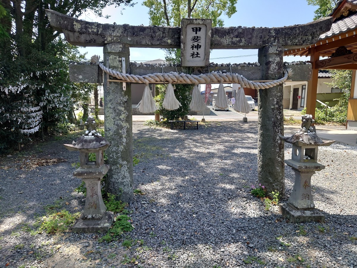 甲斐神社