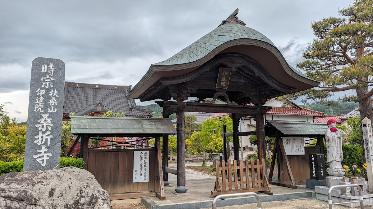 桑折寺