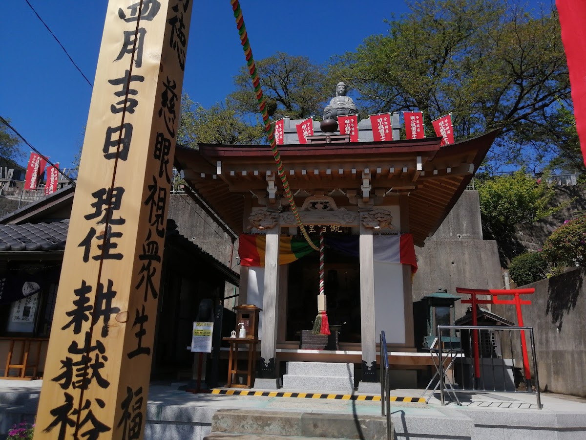 正観寺
