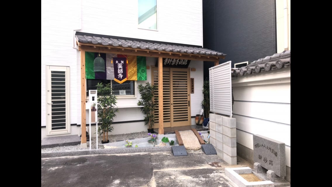 Ruripo Yakushi-ji