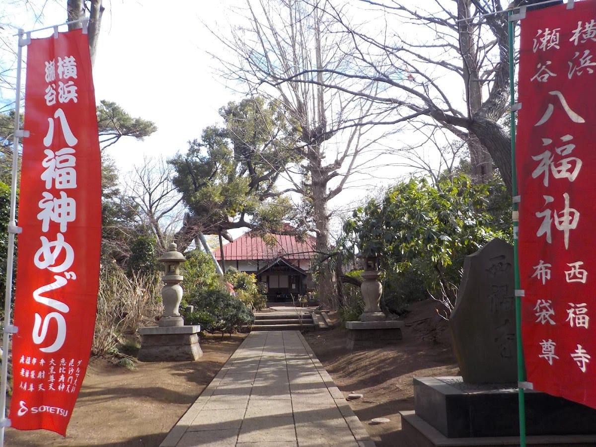Saifukuji