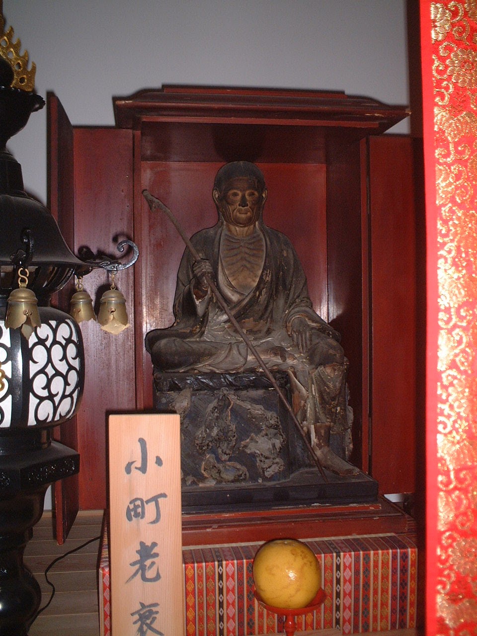 補陀洛寺