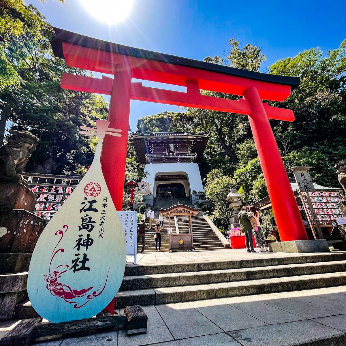 江島神社