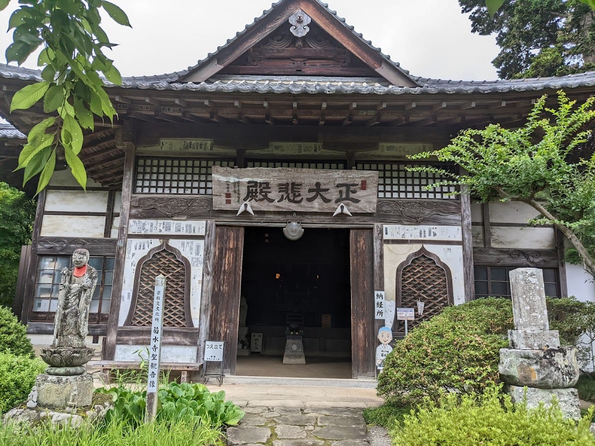 Kikusuiji