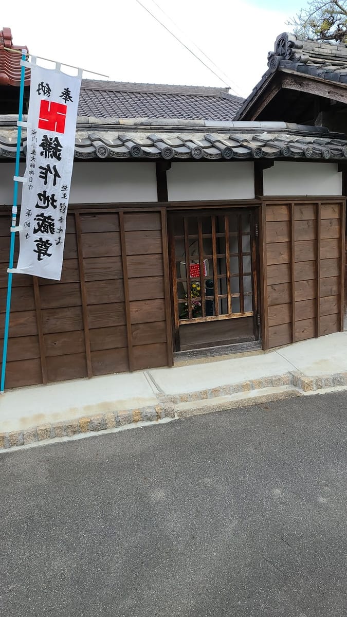 薬師寺