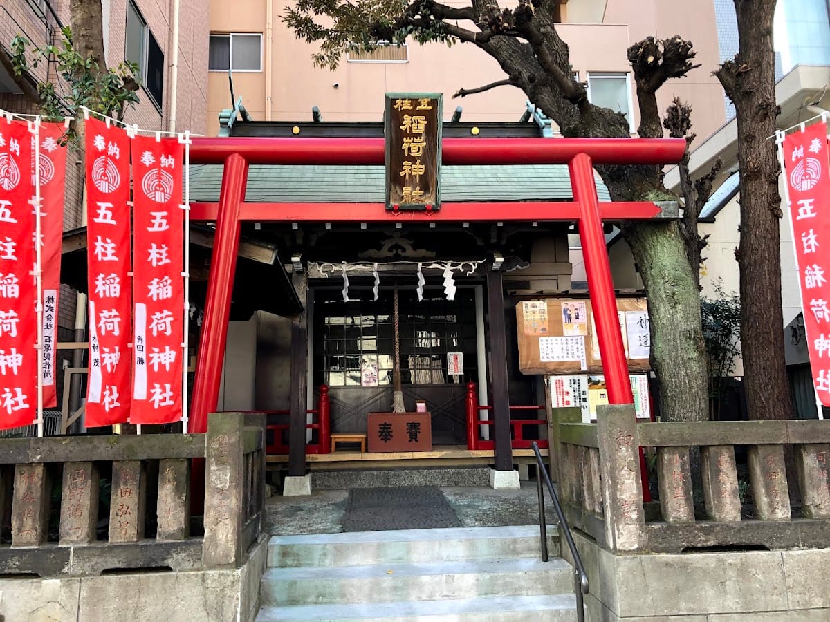 Gohashira Inari Shrine