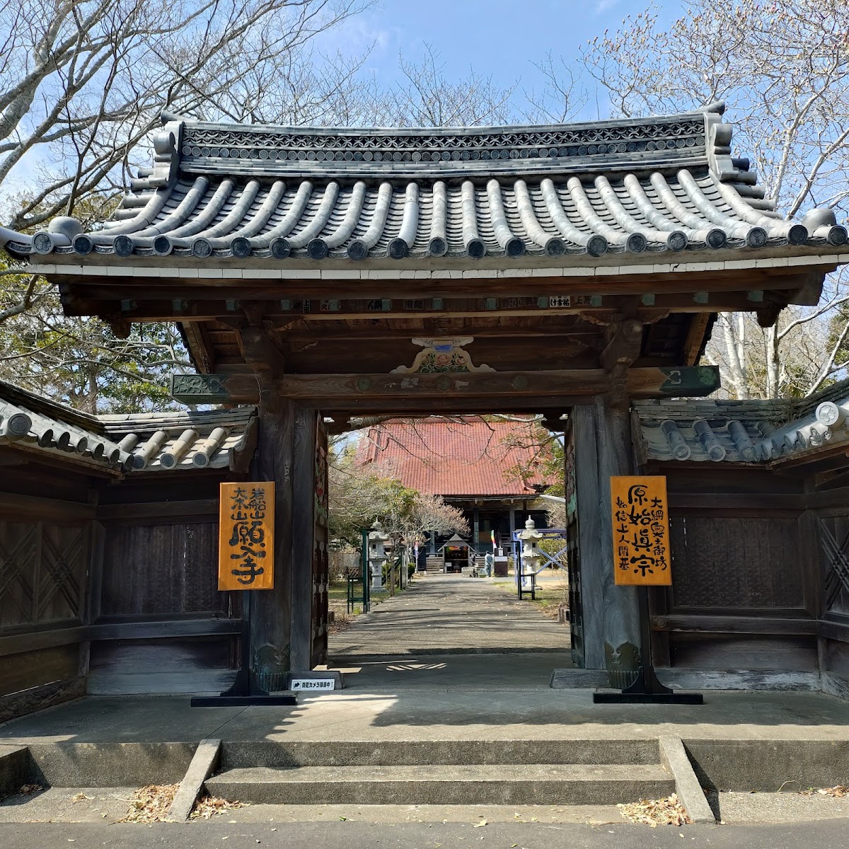 願入寺