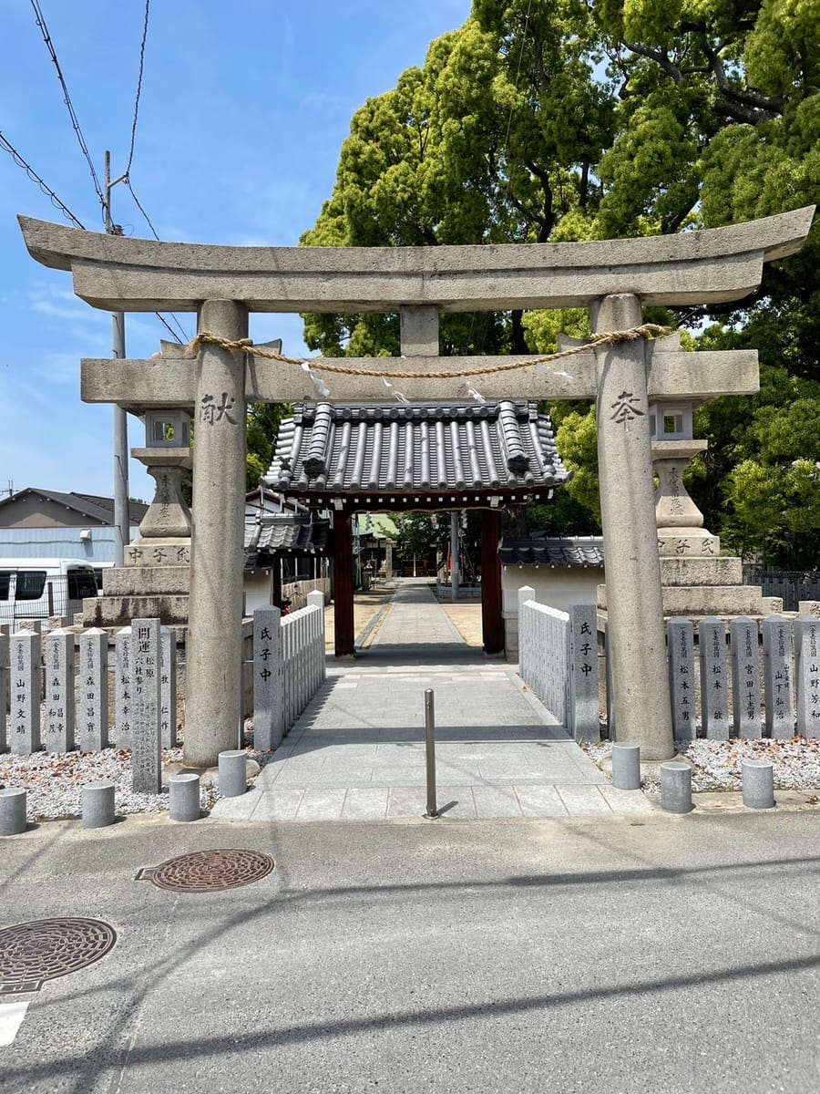 Amamaikoso Shrine