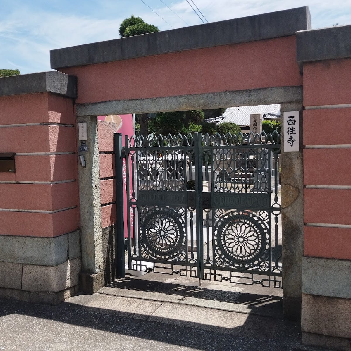 Saiooji Temple
