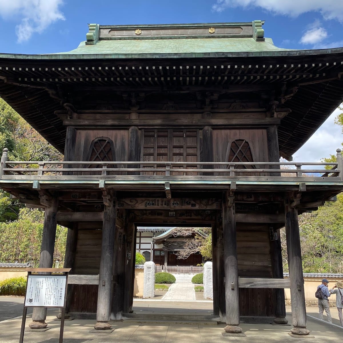 Musashikokubun-ji