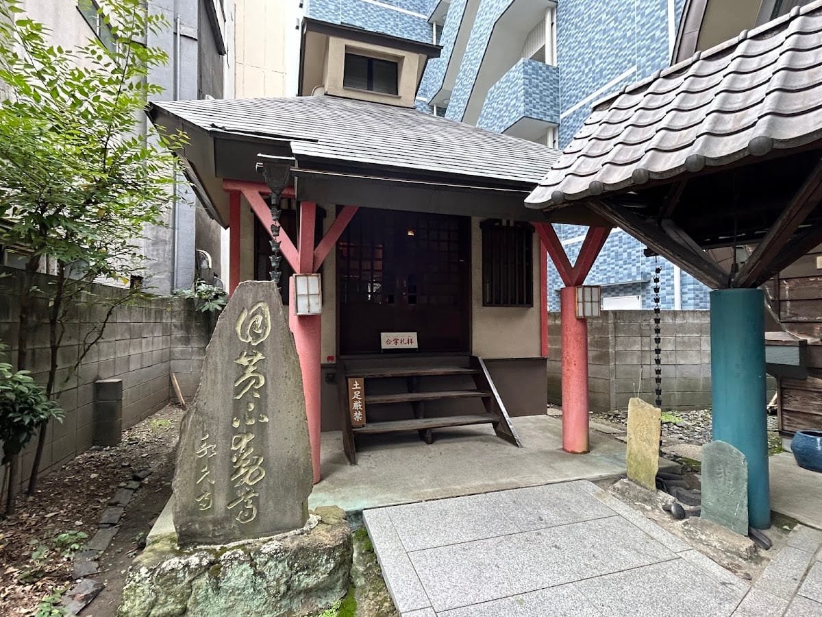 Eikyu-ji (Mekifudomikoto)