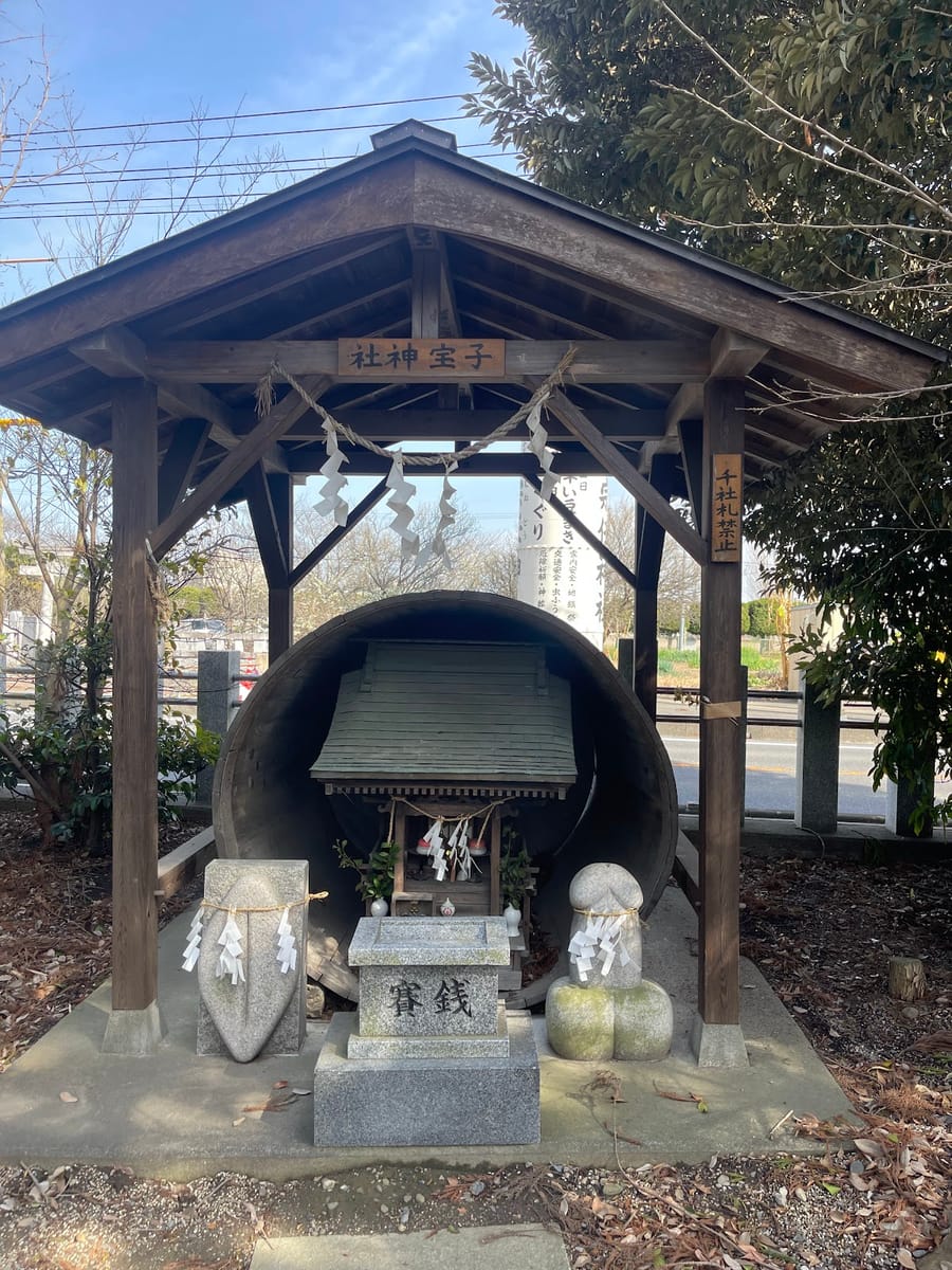 宗任神社