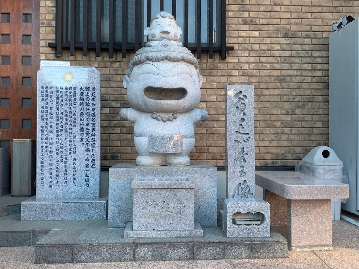 Myouizumi-ji