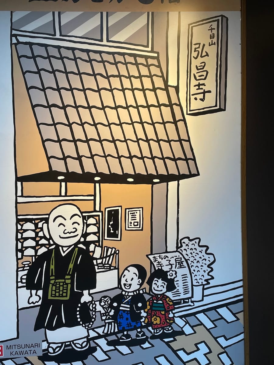 Kosho-ji