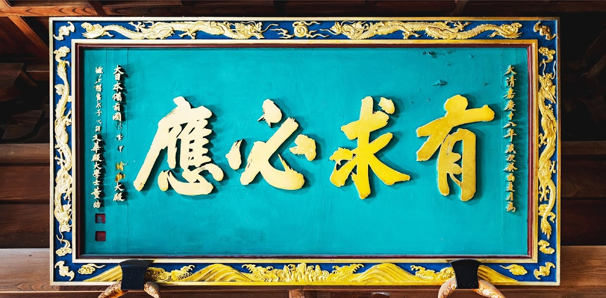 由加山 由加神社本宮