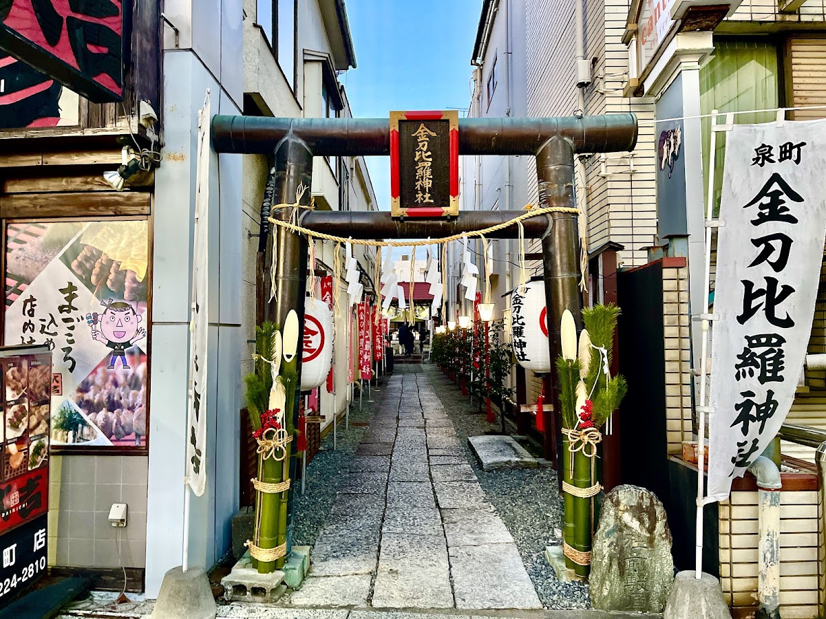 金刀毘羅神社