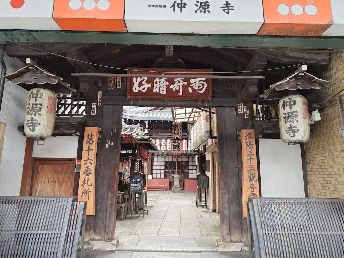 Chugenju