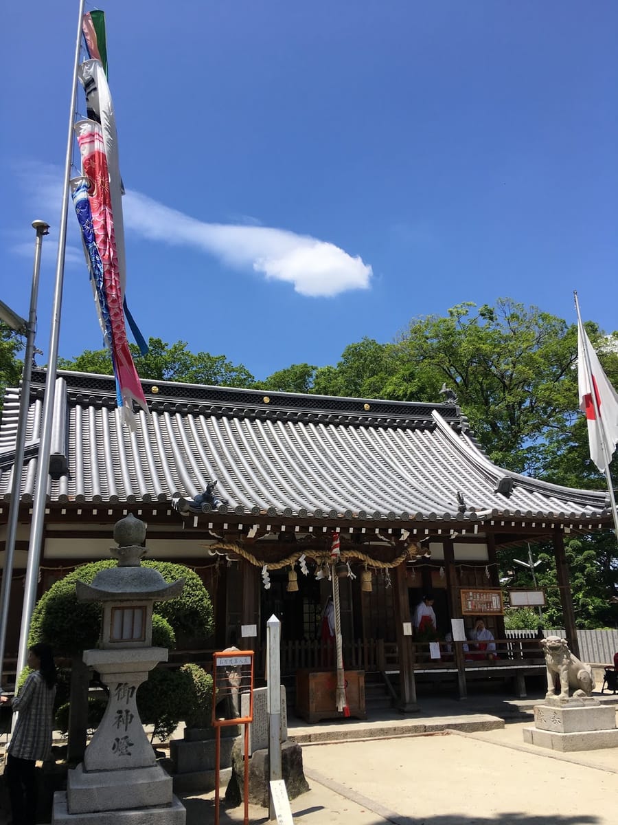 Konoma Shrine
