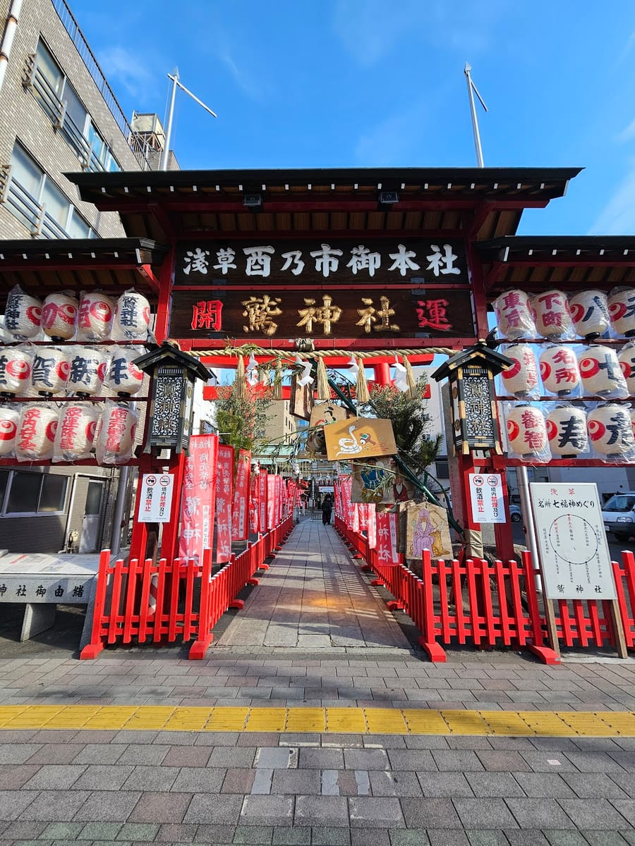 Washi Shrine