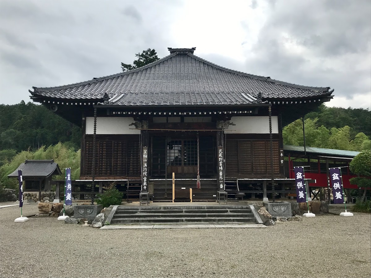 箕輪山満行院霊巖寺