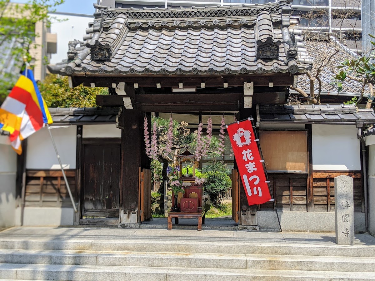 勝円寺(勝圓寺)