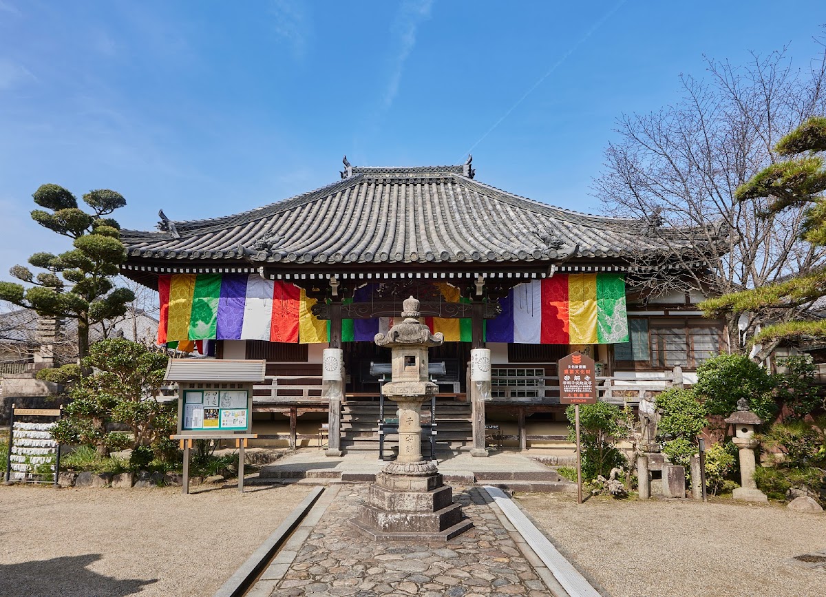 帯解寺