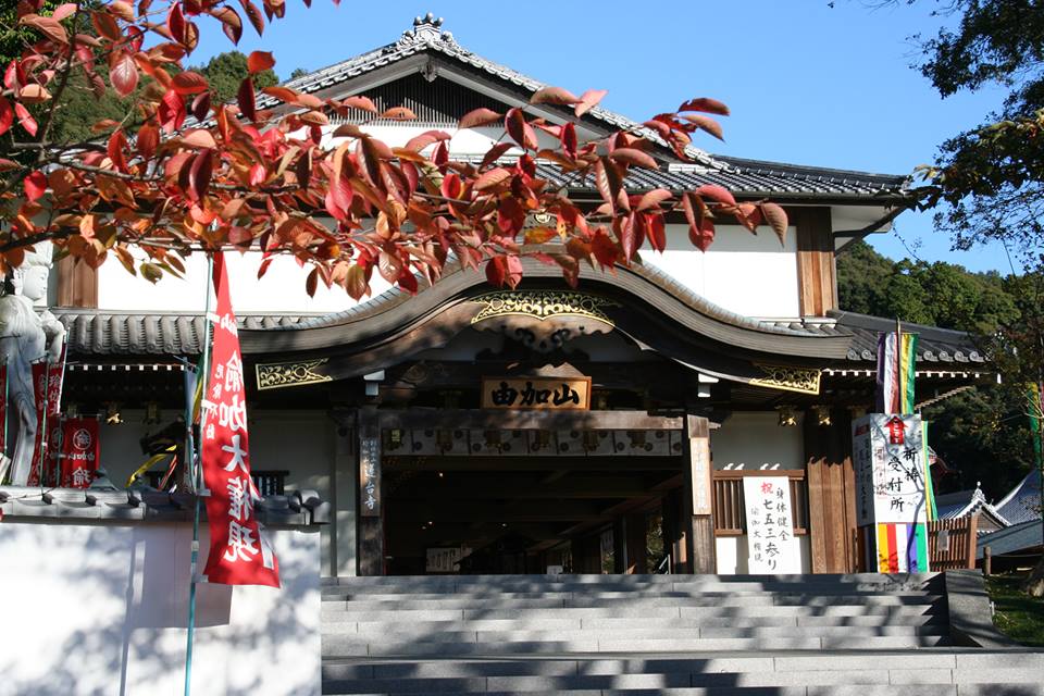 瑜伽山蓮台寺