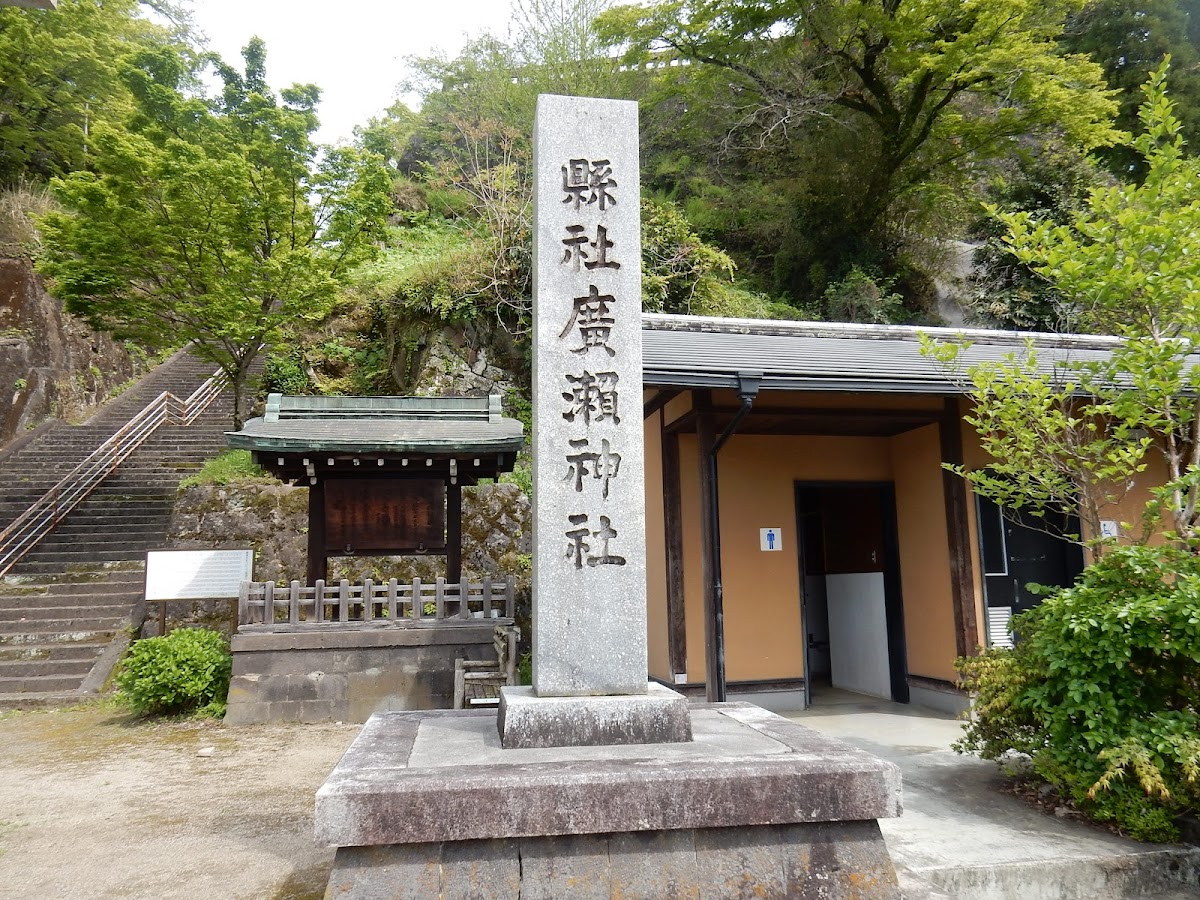 広瀬神社