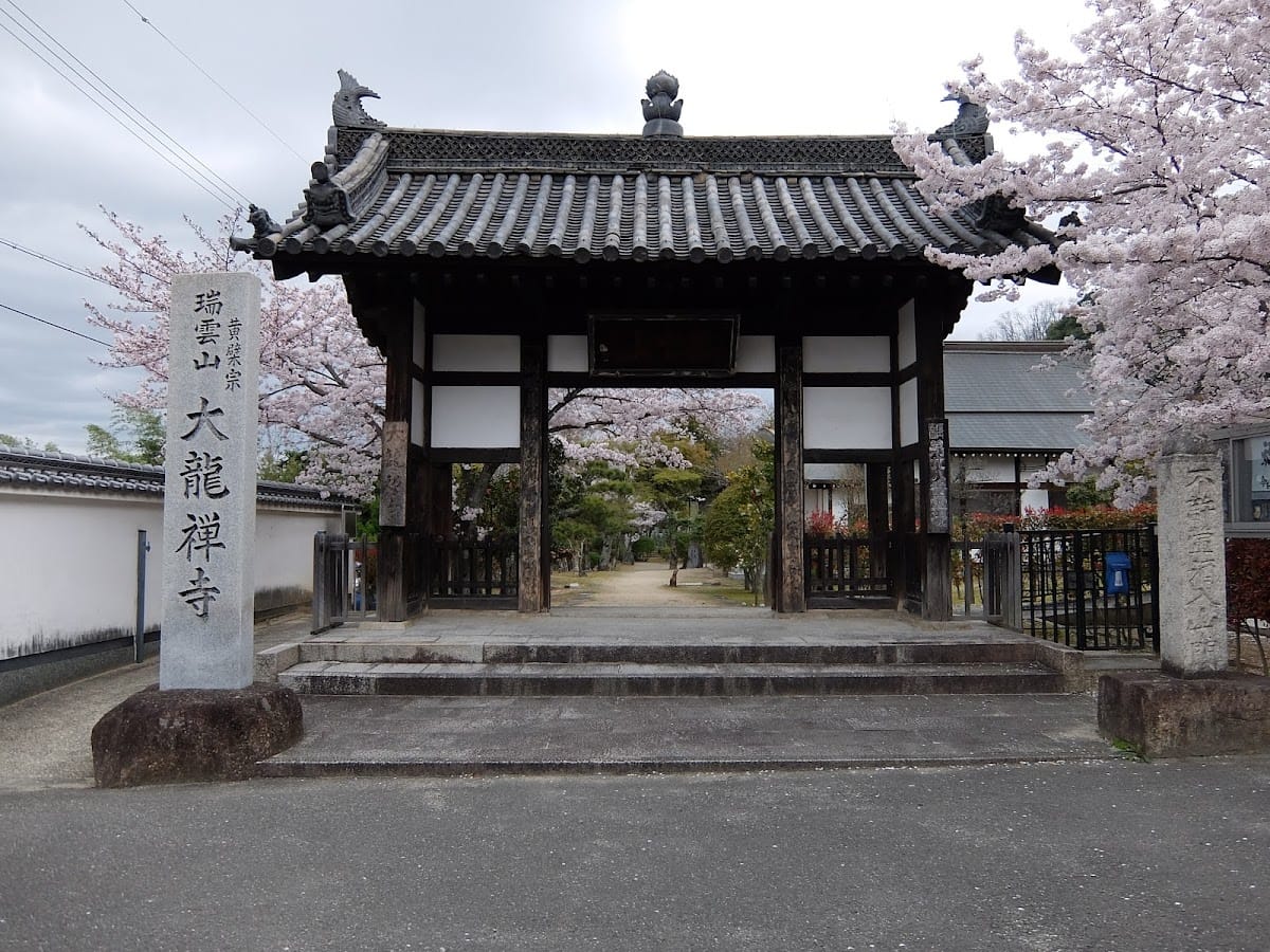 Dairyuji