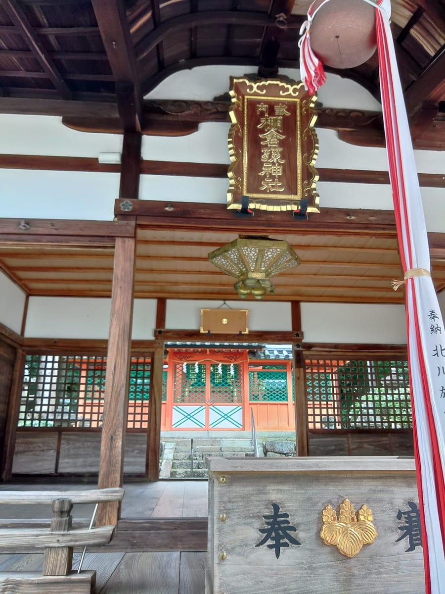 Tanakura Mago Shrine