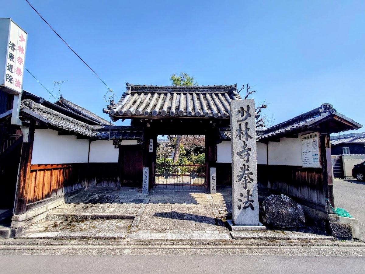 三福寺