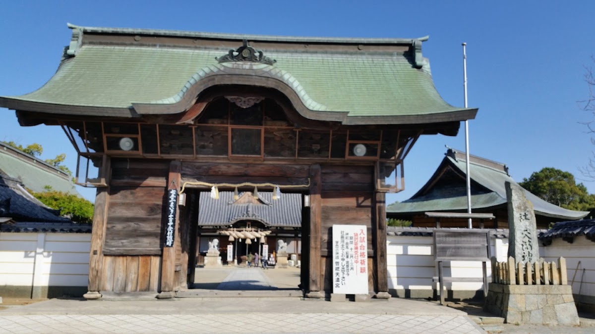 曽根天満宮