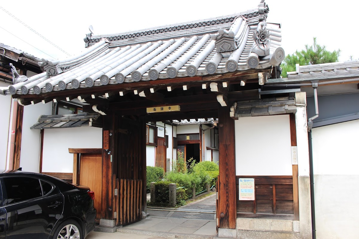 長圀寺