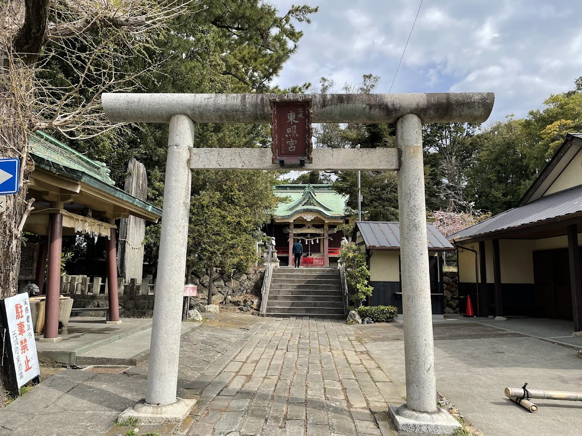 元城町東照宮