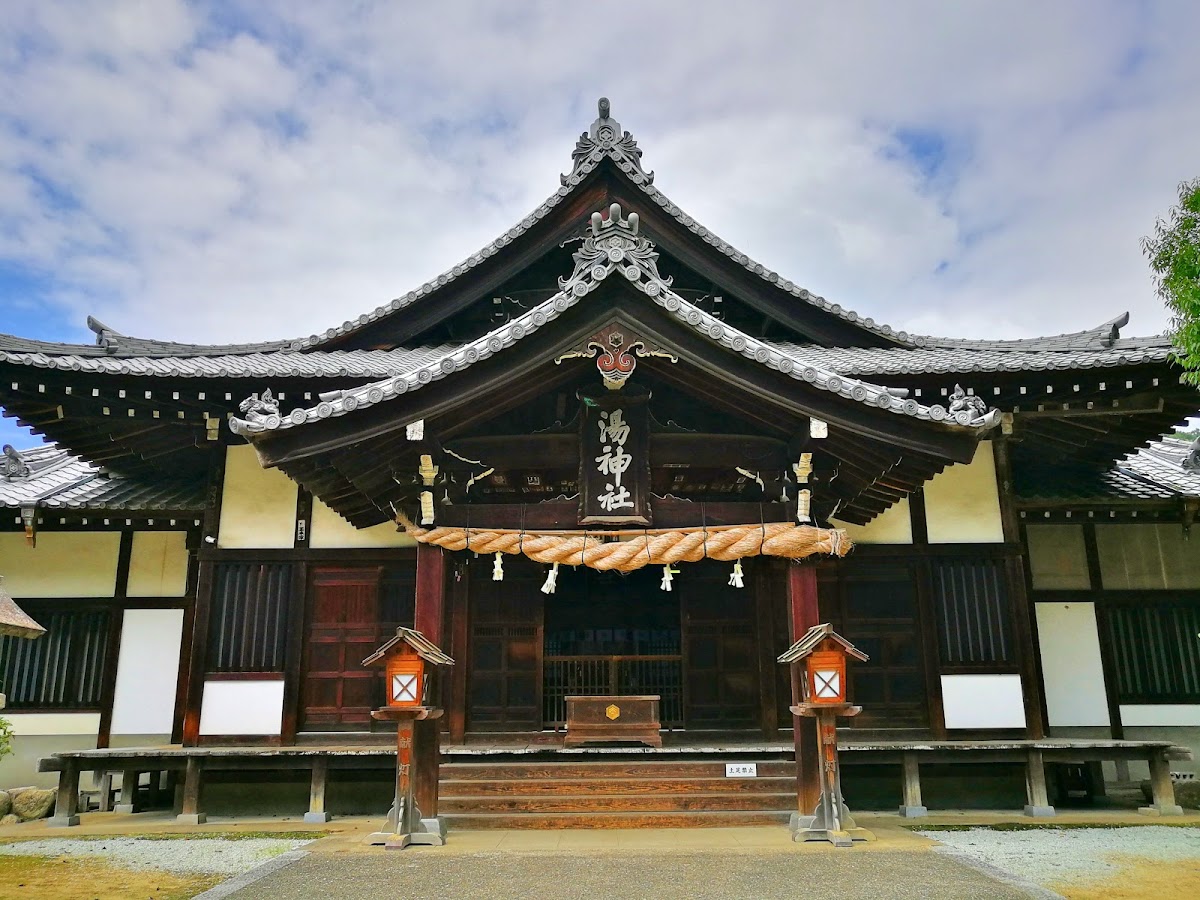 湯神社