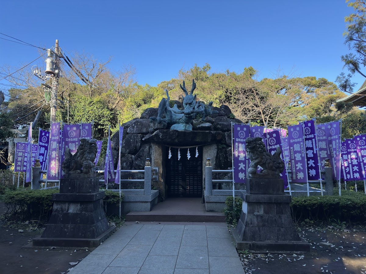 Ryugu (Enoshima Jinja)