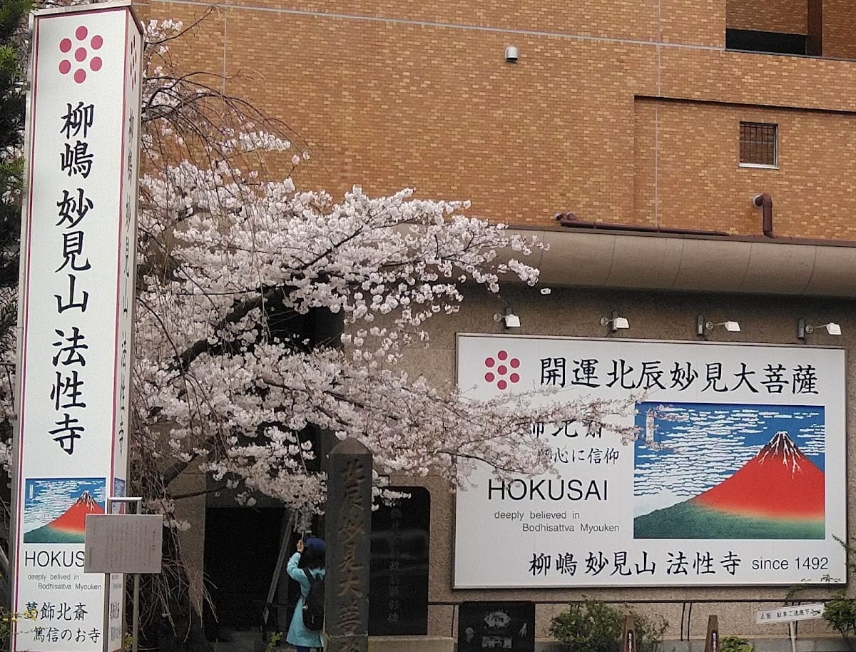 Hossho-ji