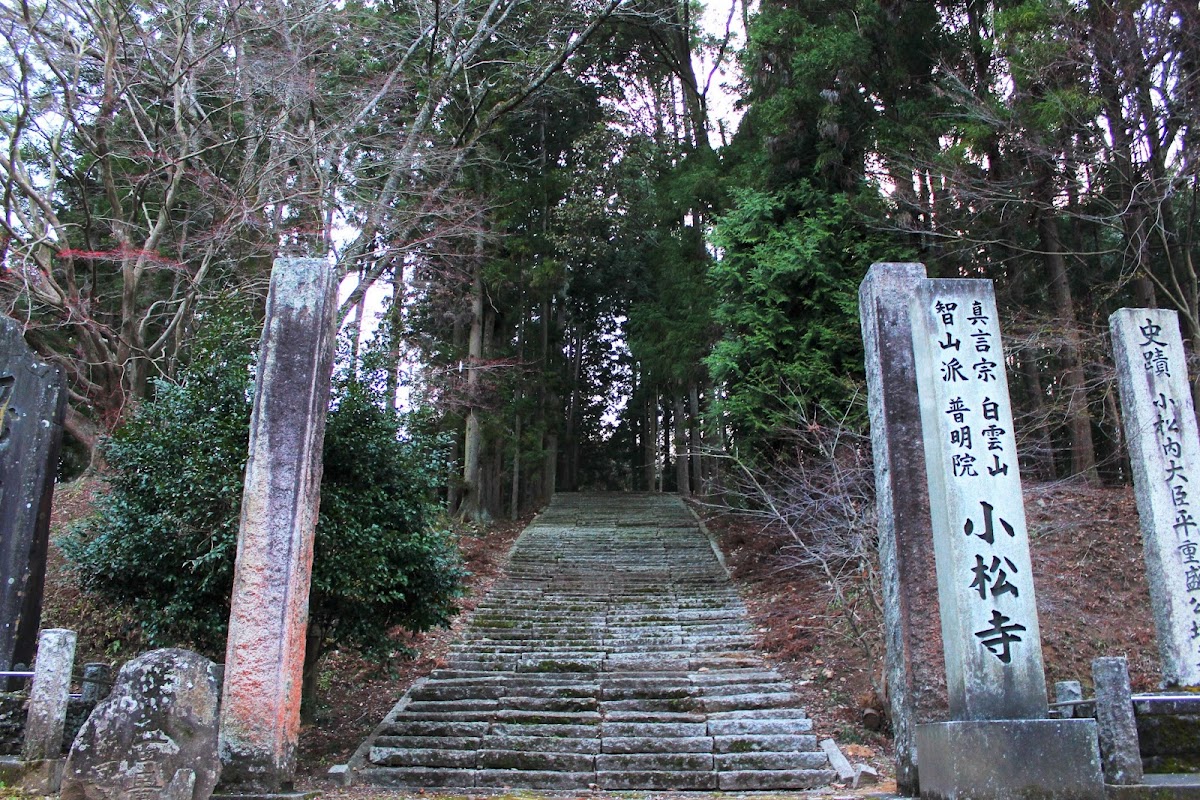 小松寺
