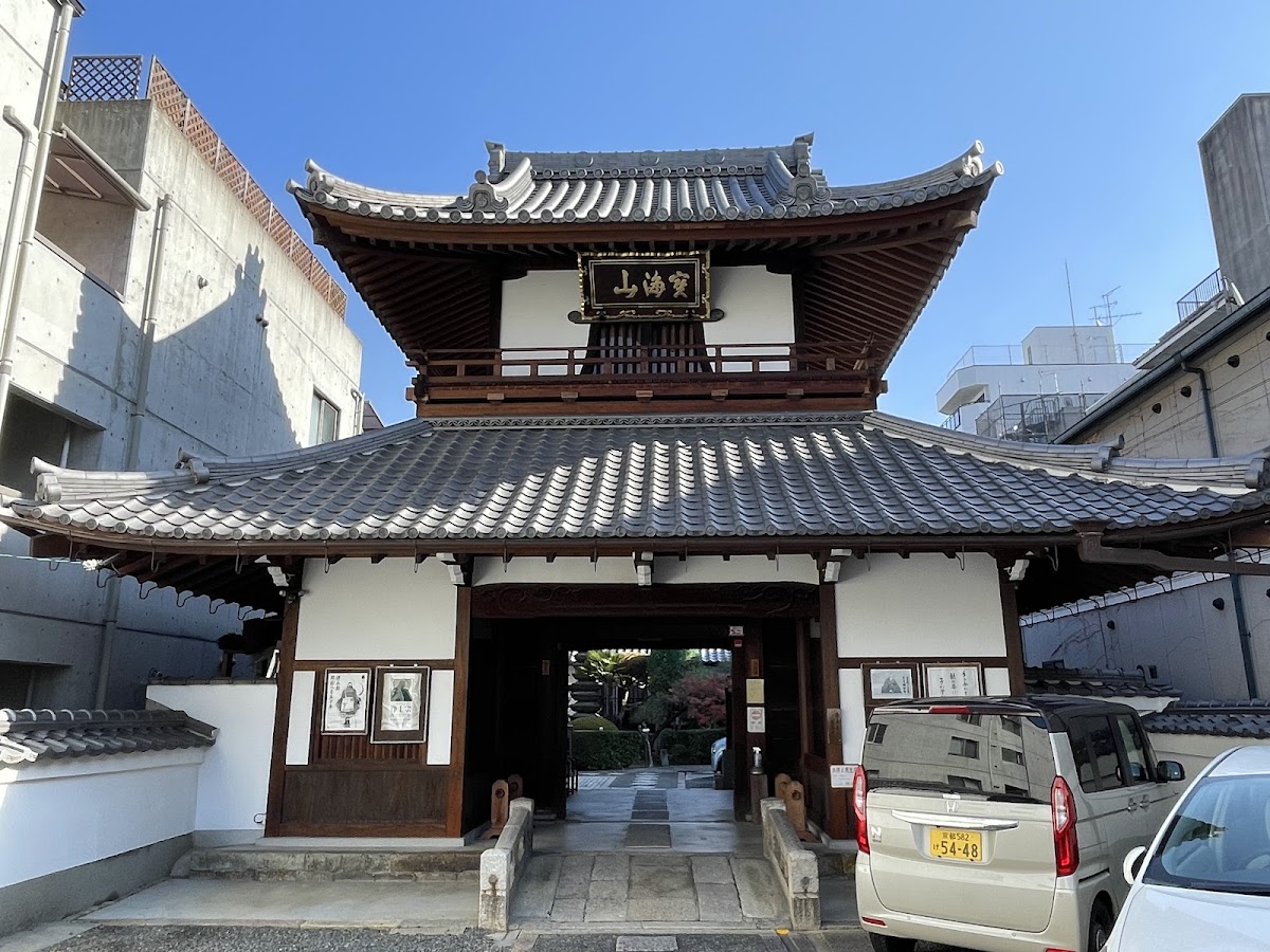 源空寺
