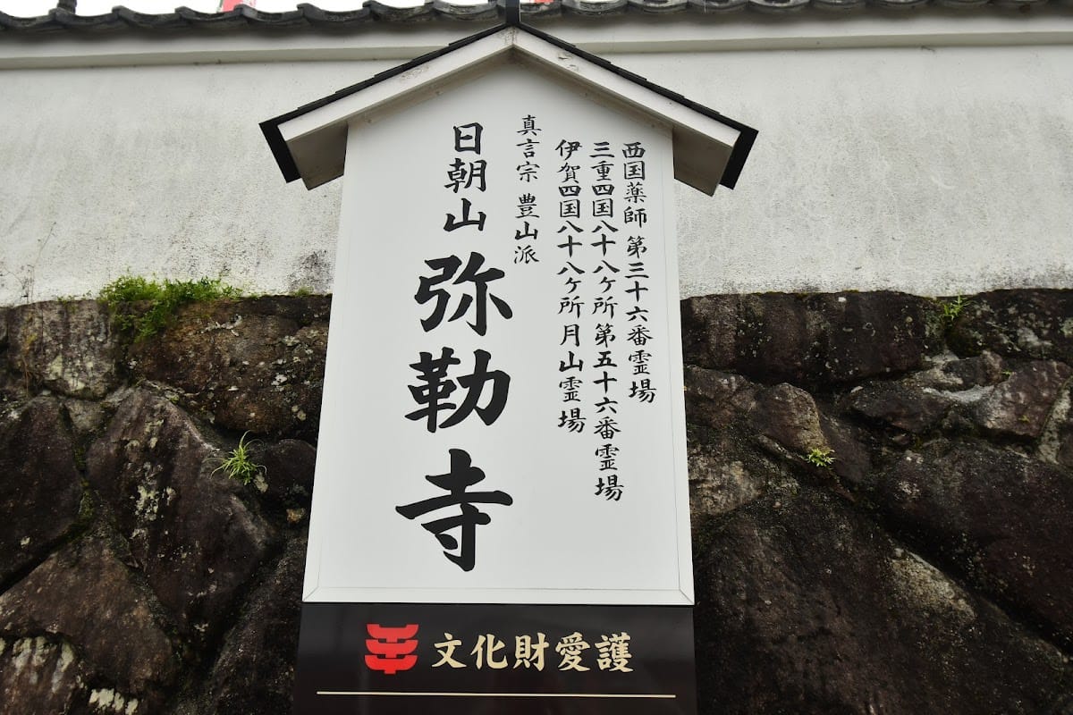 miroku tera