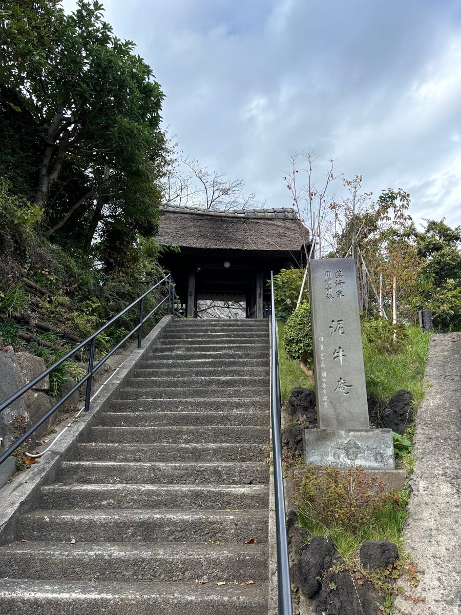 Deigyu-an