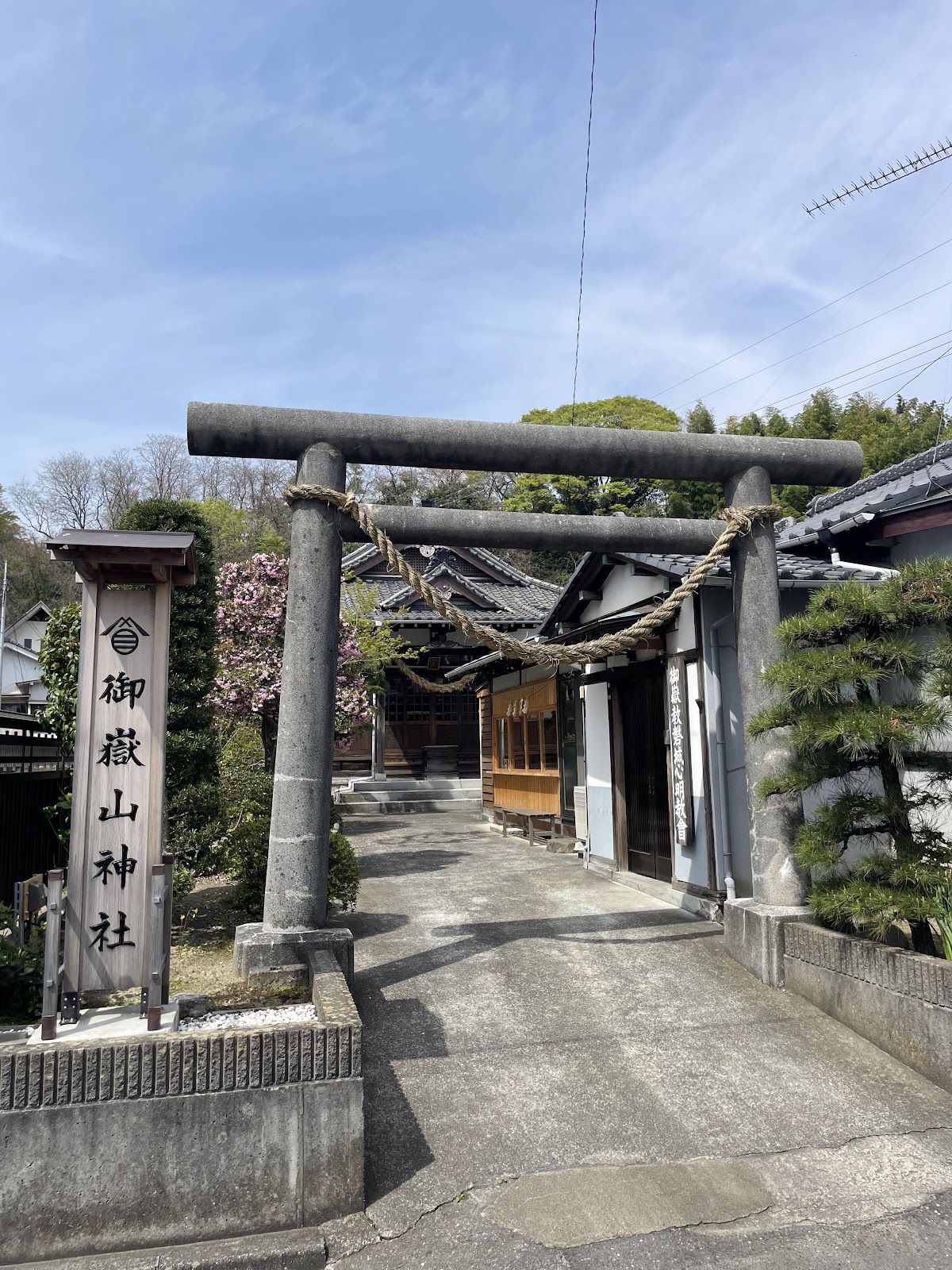 御嶽山神社