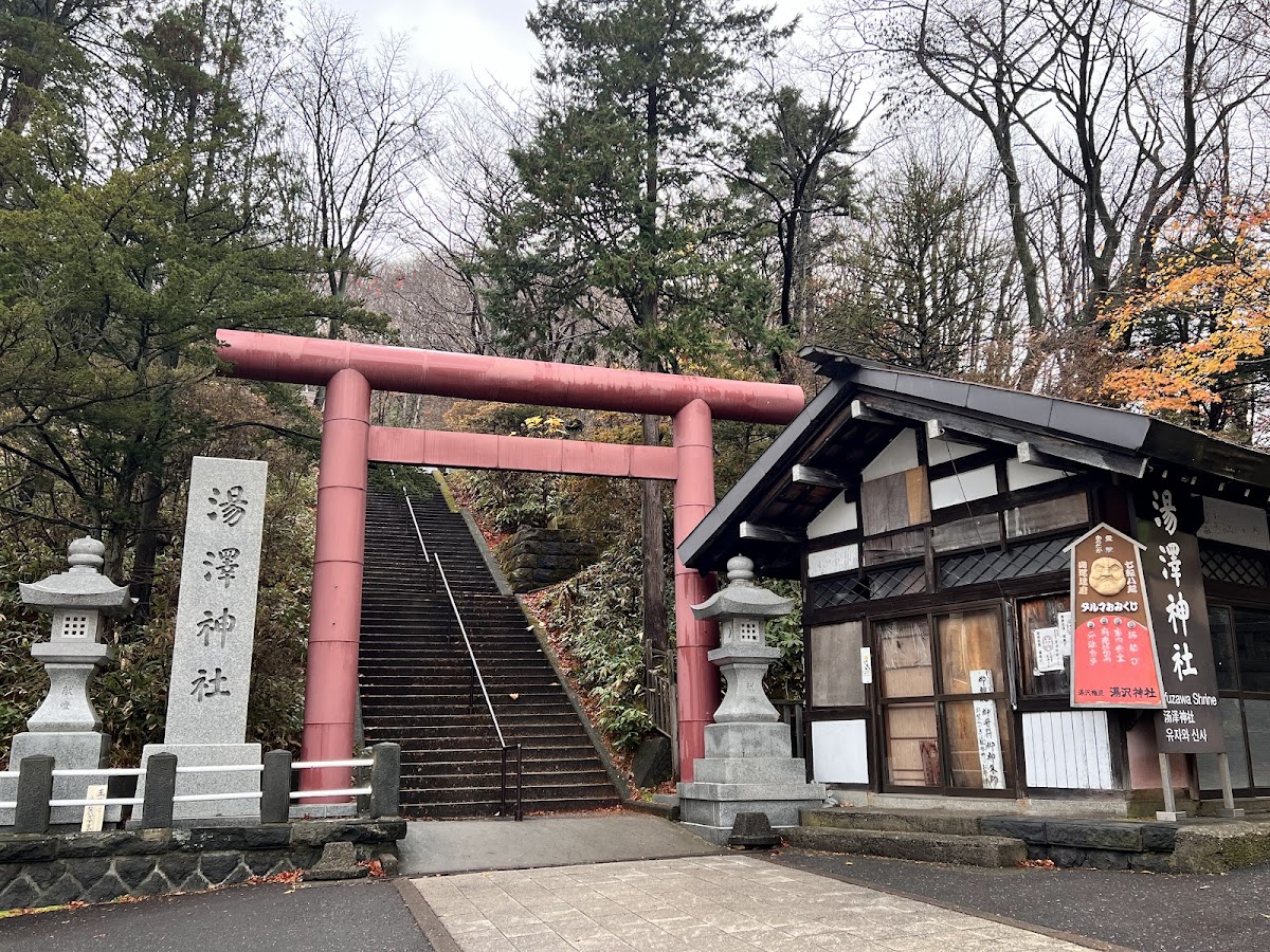 湯澤神社