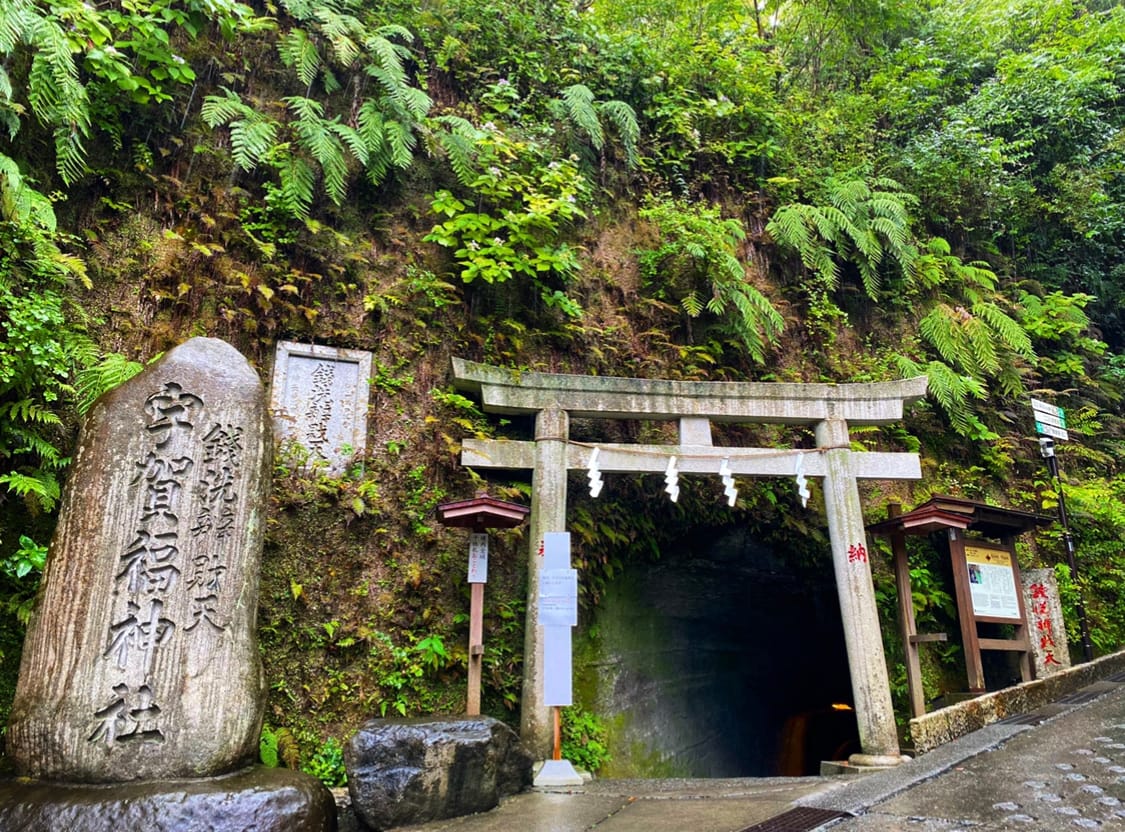 Zeniarai Benzaiten Ugafuku Jinja