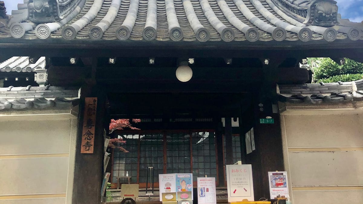 Sennen-ji Temple