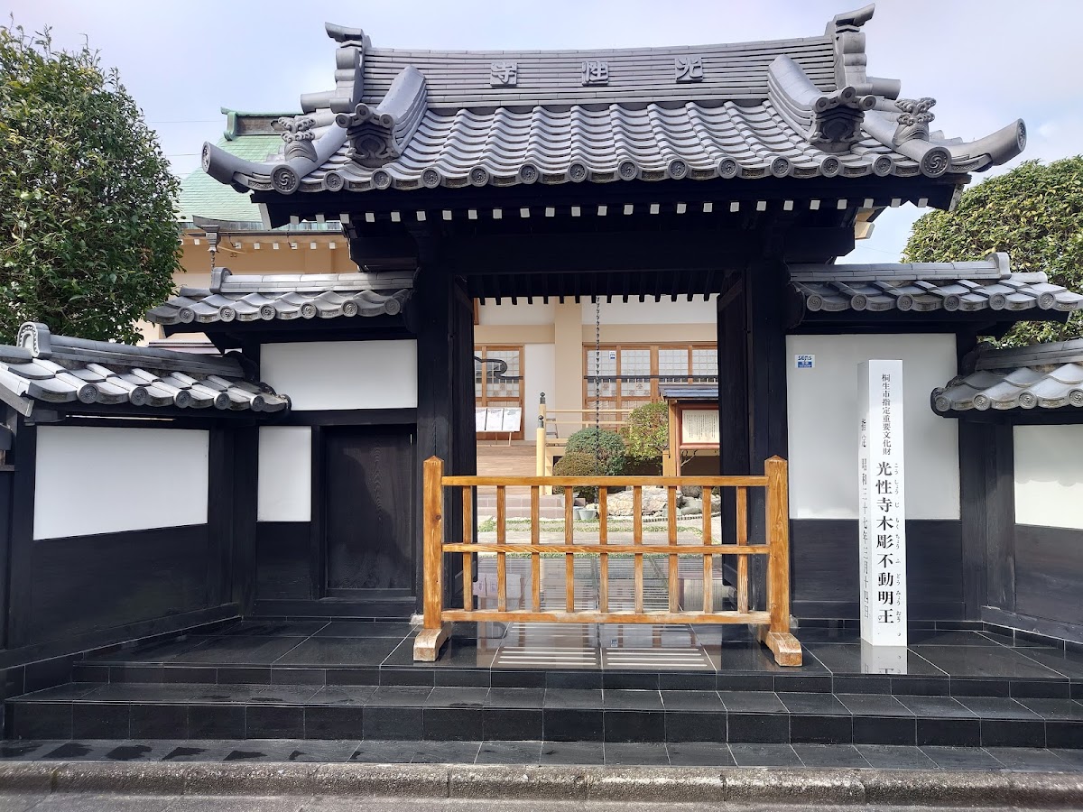光性寺