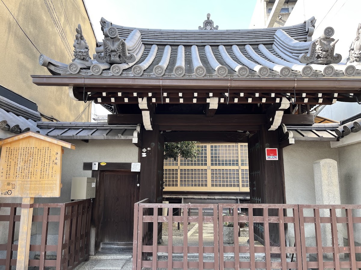 浄土院（湯たくさん茶くれん寺）