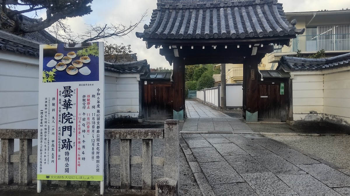 曇華院門跡